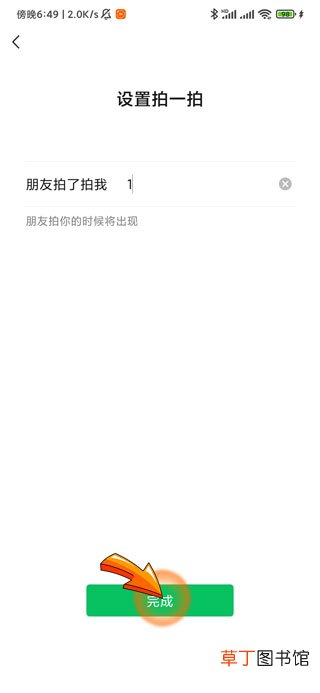 怎样设置微信拍一拍好玩的文字