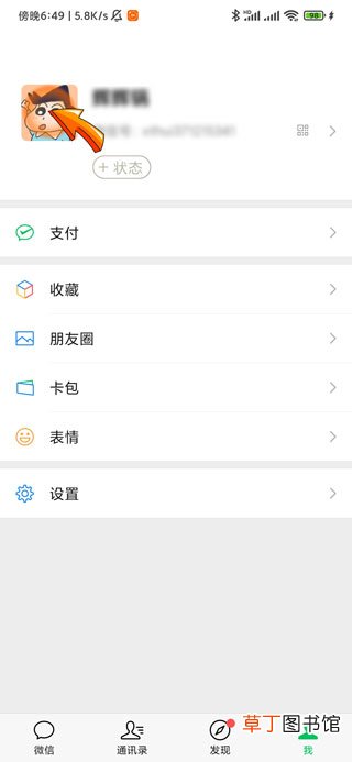 怎样设置微信拍一拍好玩的文字