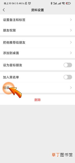 微信交易限制是有人举报吗