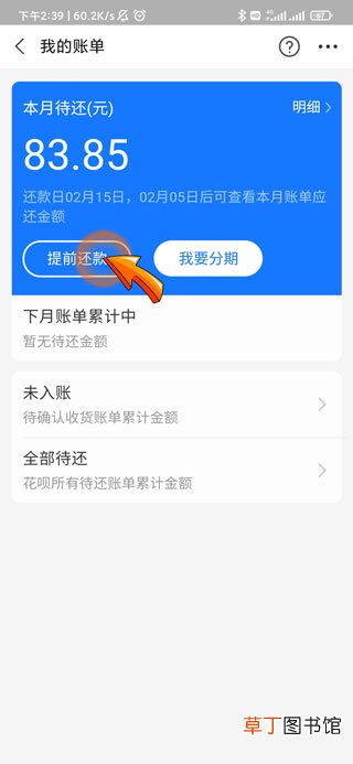 花呗已无法正常使用怎样回事