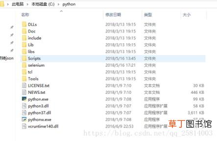 python自定义安装教程 python安装详细步骤