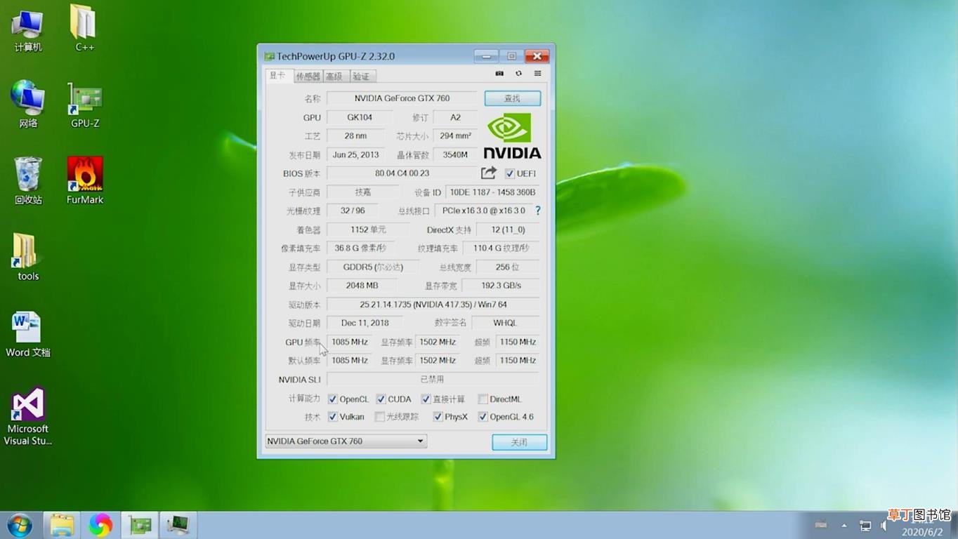 furmark绿色版使用教程 furmark极限烤机