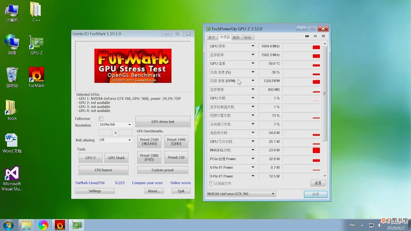 furmark绿色版使用教程 furmark极限烤机