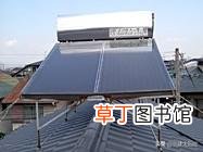 太阳能热水器的拆卸安装工作流程 太阳能热水器怎么拆