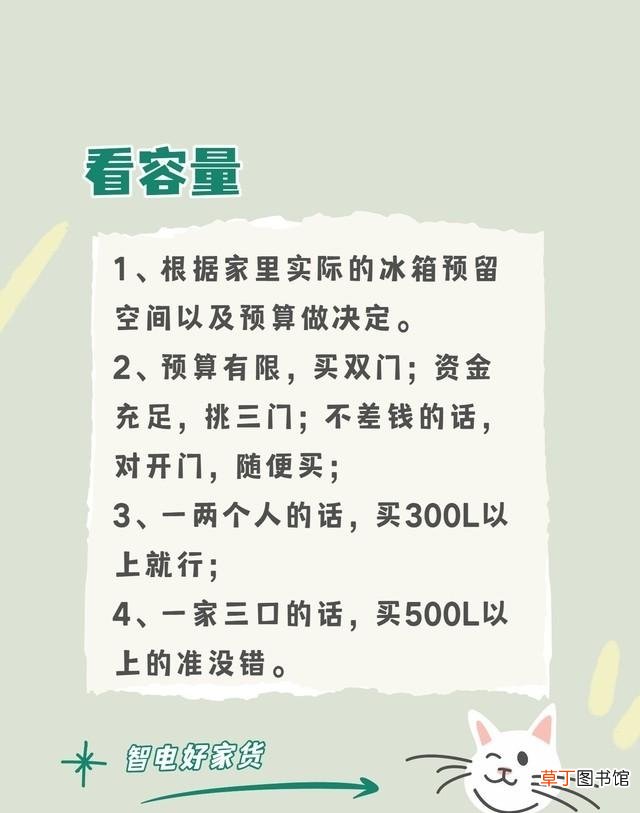 选购冰箱的方法有哪些 购买冰箱如何挑选