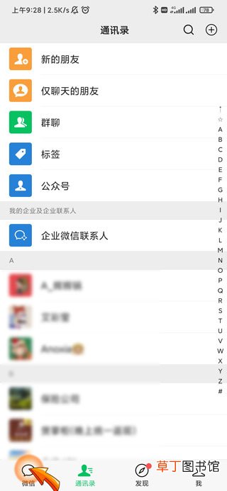 微信运动停用后别人还能看到步数吗