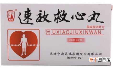 速效救心丸的作用-速效救心丸有什么用