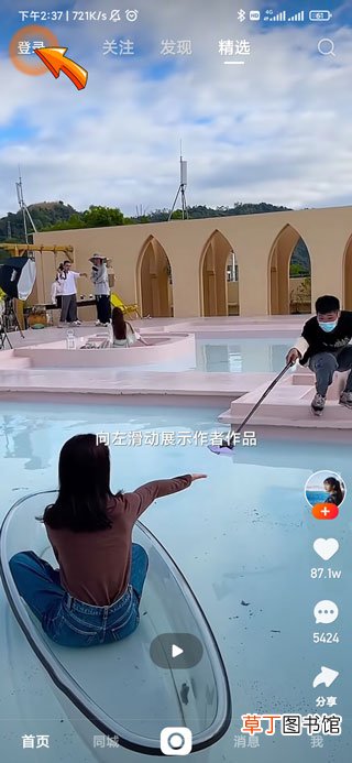 怎样申请第二个快手号