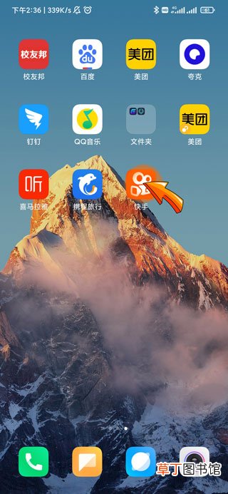 怎样申请第二个快手号