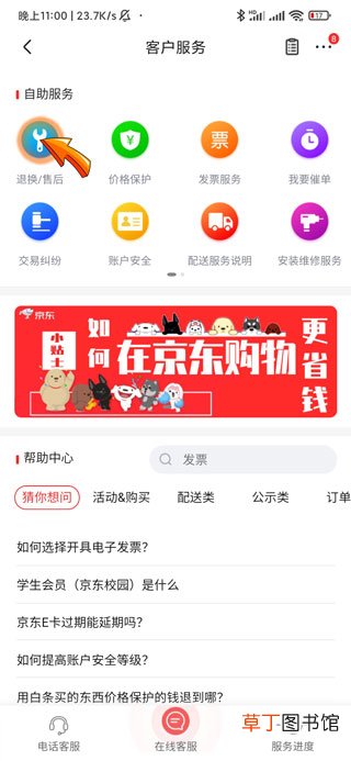 京东申请退款容易吗