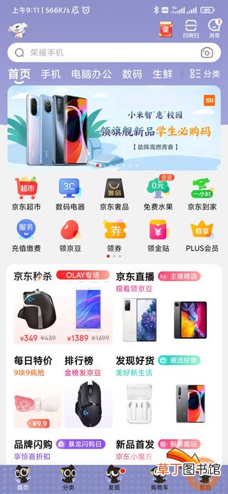 京东申请退款容易吗