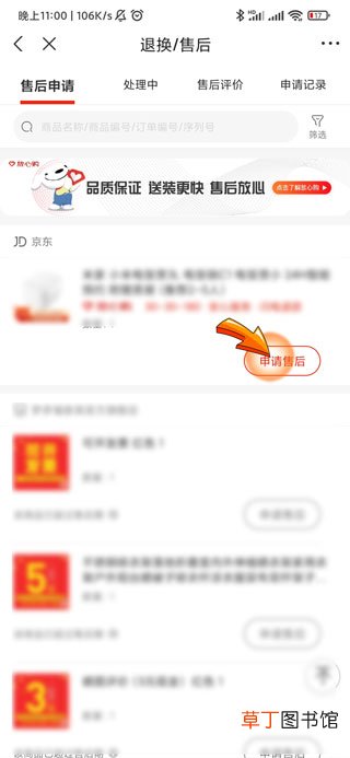 京东申请退款容易吗