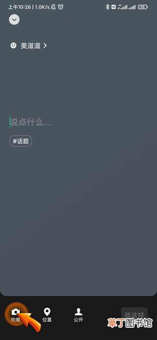 微信状态设置不了视频