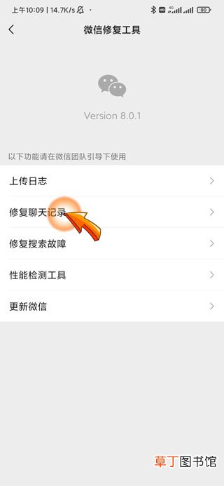 微信聊天记录无故消失