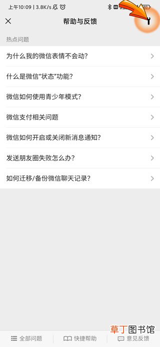 微信聊天记录无故消失