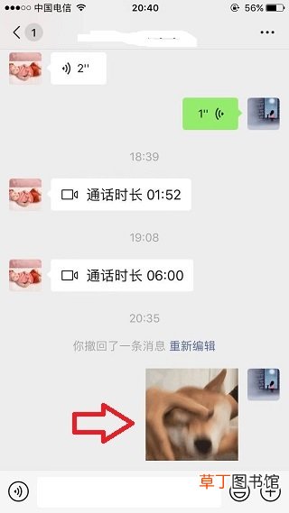 微信发不出去消息红色感叹号