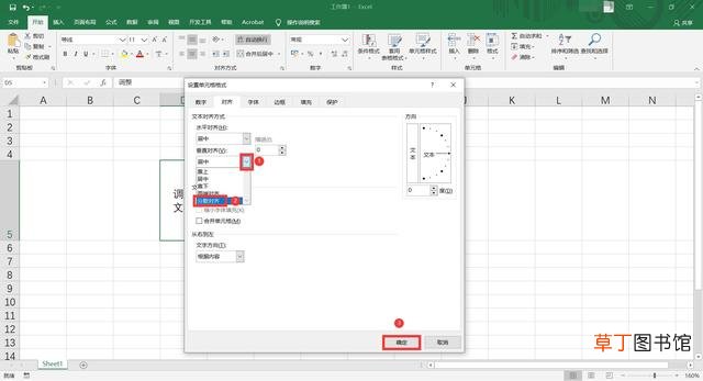 excel的行距在哪里设置 excel行距怎么设置