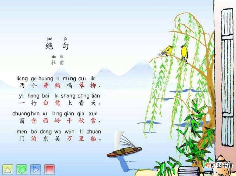 《绝句》古诗的意思是什么