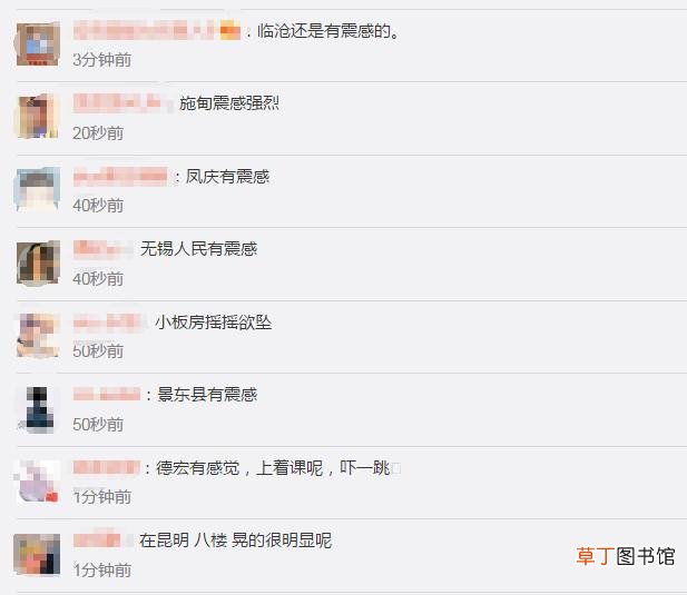 云南保山地震最新消息 云南保山市施甸县发生4.7级地震