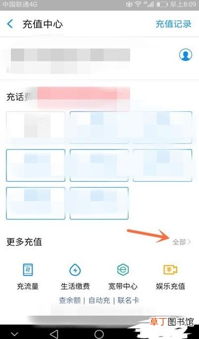 怎么用支付宝充QQ币