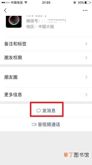 看不到对方朋友圈是被屏蔽了还是被删除了