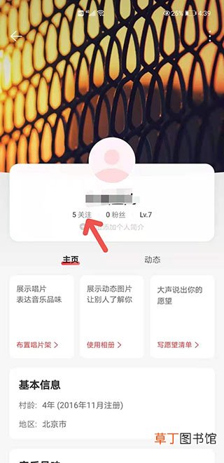 网易云音乐附近的人没有了