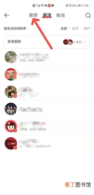网易云音乐附近的人没有了