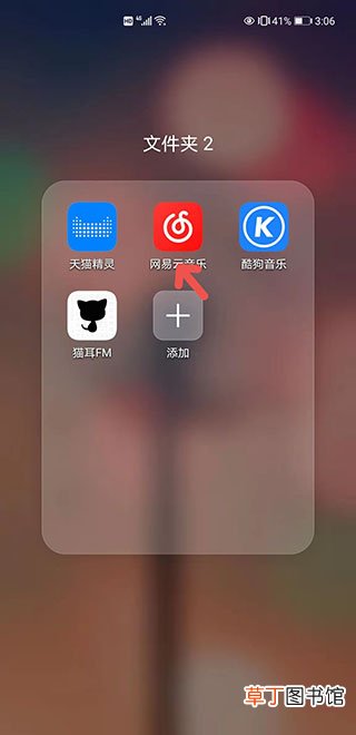 网易云音乐附近的人没有了