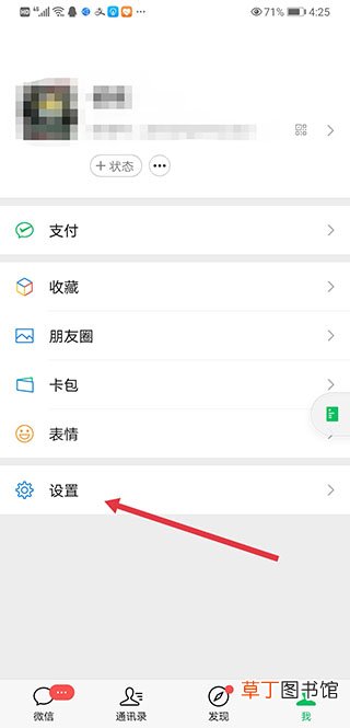 怎样重新登录找回以前的微信
