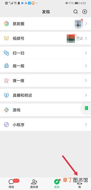 怎样重新登录找回以前的微信