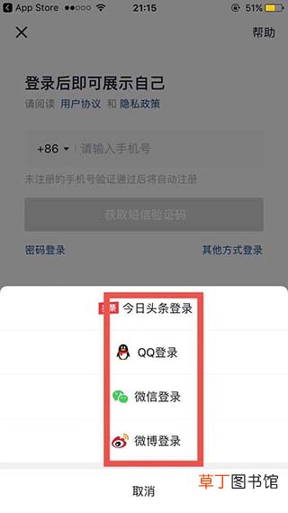 抖音必须用手机号注册么