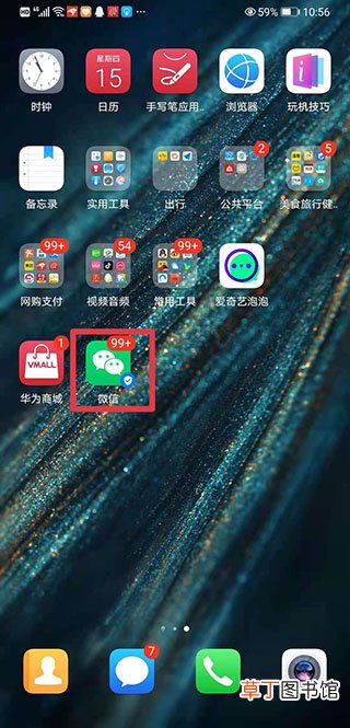 微信账号显示异常风险怎样解除