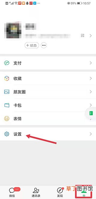 微信账号显示异常风险怎样解除
