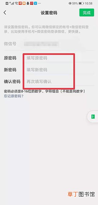 微信账号显示异常风险怎样解除