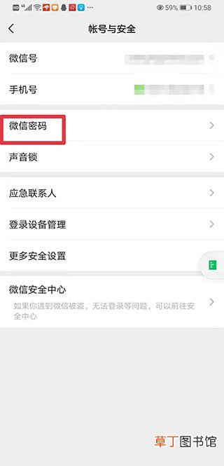 微信账号显示异常风险怎样解除