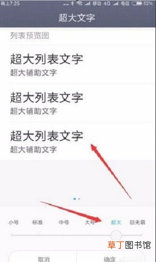 小米手机字体大小怎样调