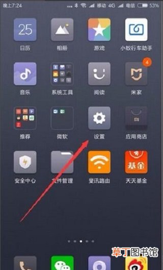 小米手机字体大小怎样调