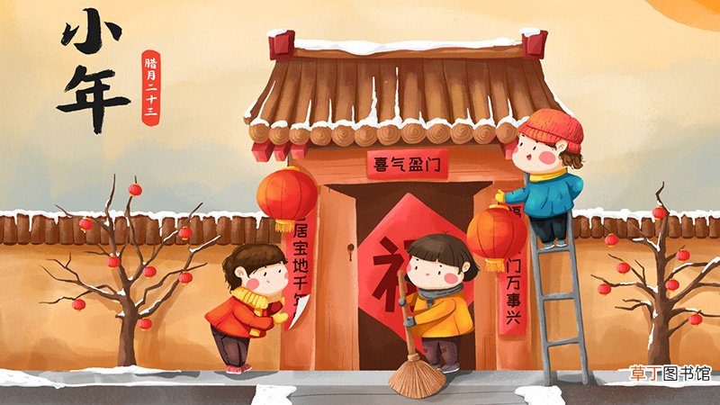 小年祝福语
