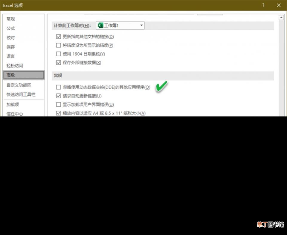 为什么excel打不开文件 excel打不开修复方法