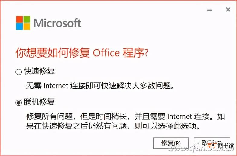 为什么excel打不开文件 excel打不开修复方法