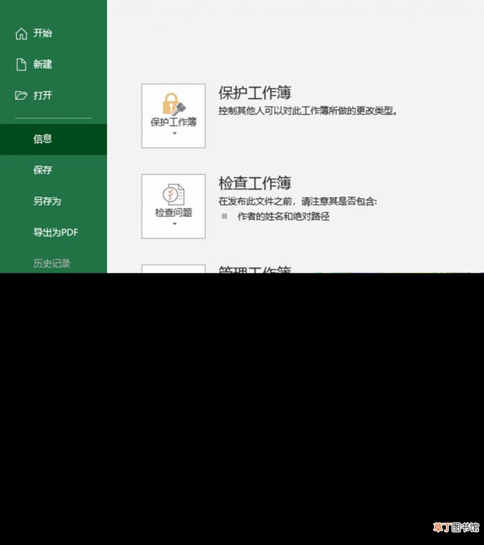 为什么excel打不开文件 excel打不开修复方法