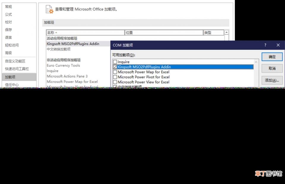 为什么excel打不开文件 excel打不开修复方法