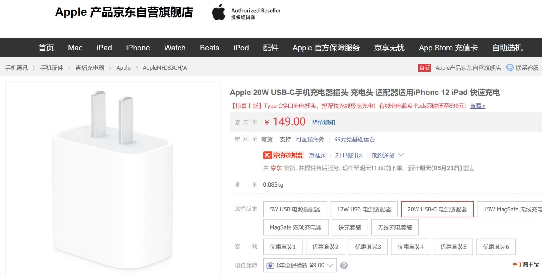 ipad充电多久充满正常 正常ipad充电时间详解