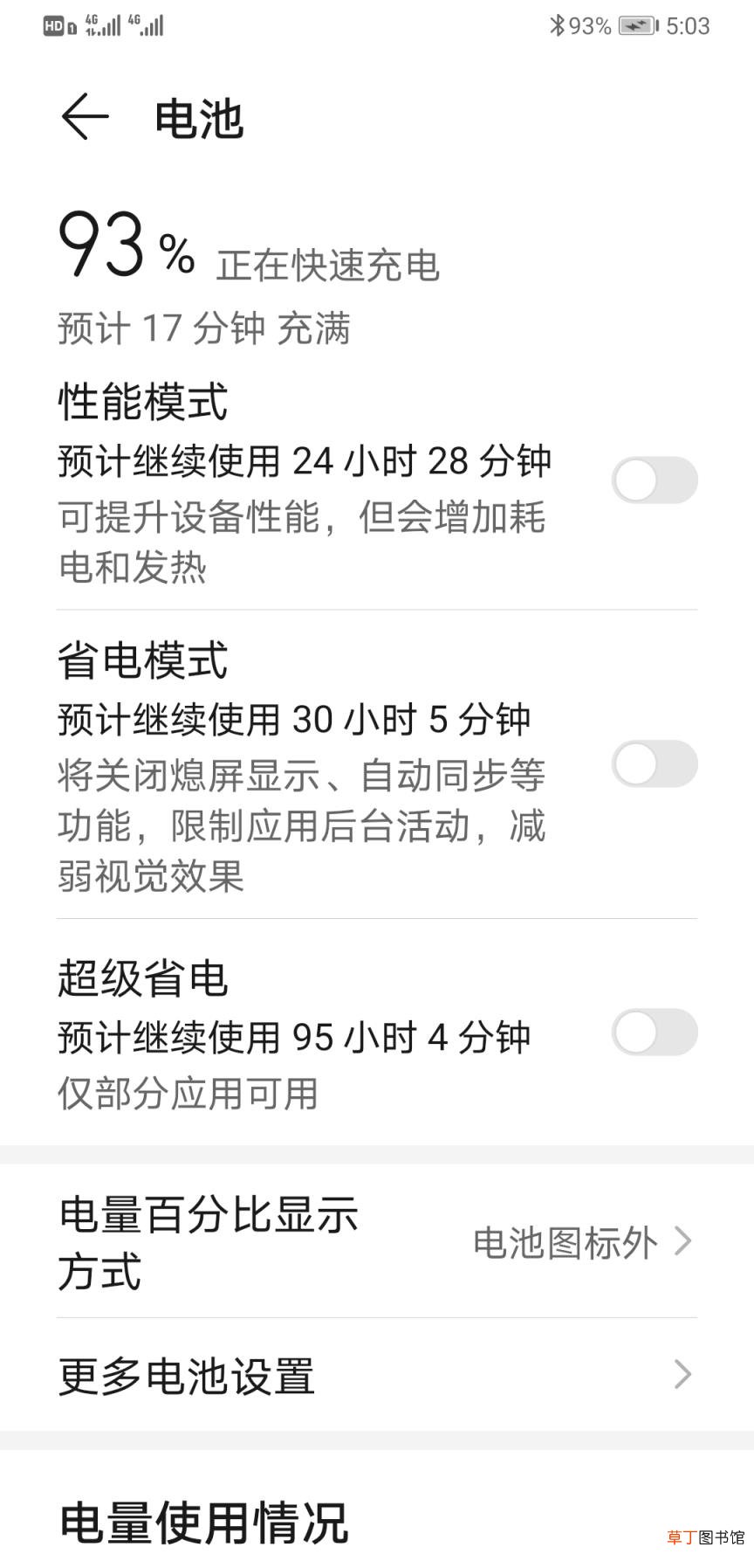 ipad充电多久充满正常 正常ipad充电时间详解