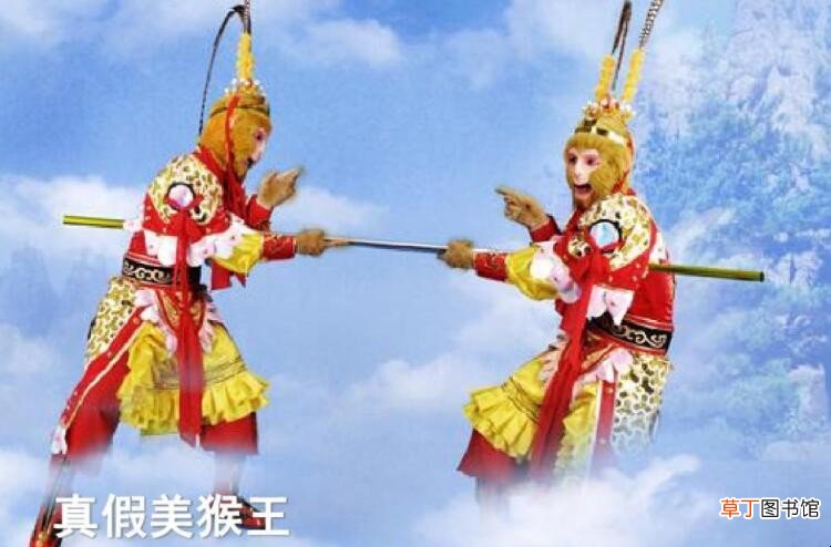 《真假美猴王》是第几回