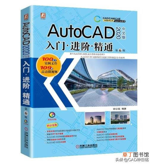 cad教程书籍推荐 教你快速学会cad绘图