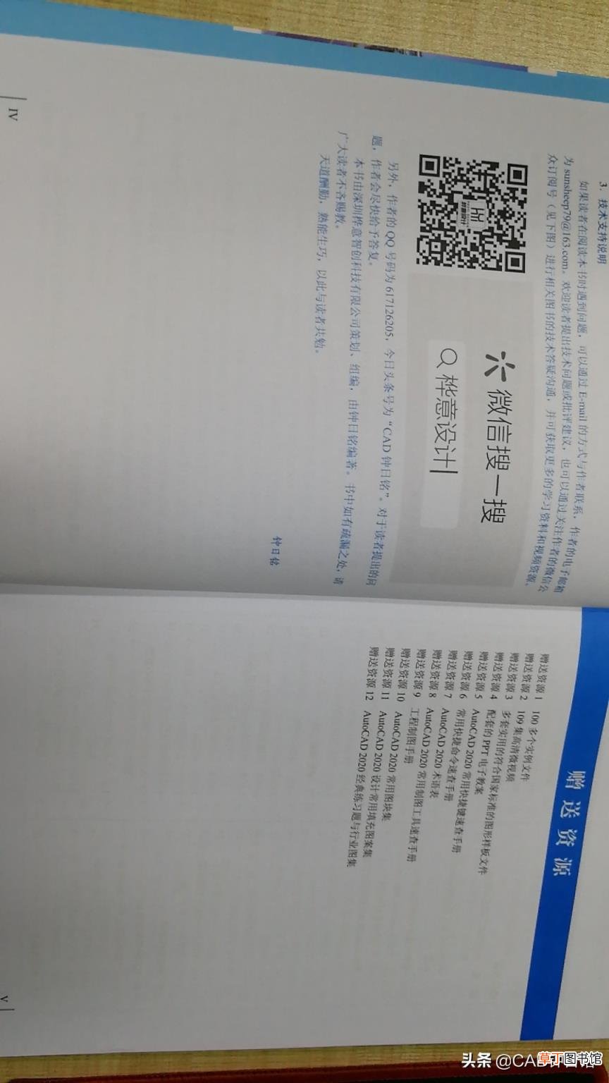 cad教程书籍推荐 教你快速学会cad绘图