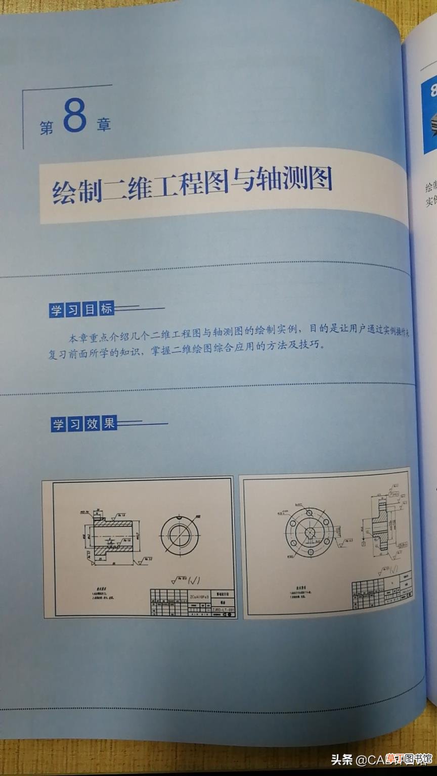 cad教程书籍推荐 教你快速学会cad绘图