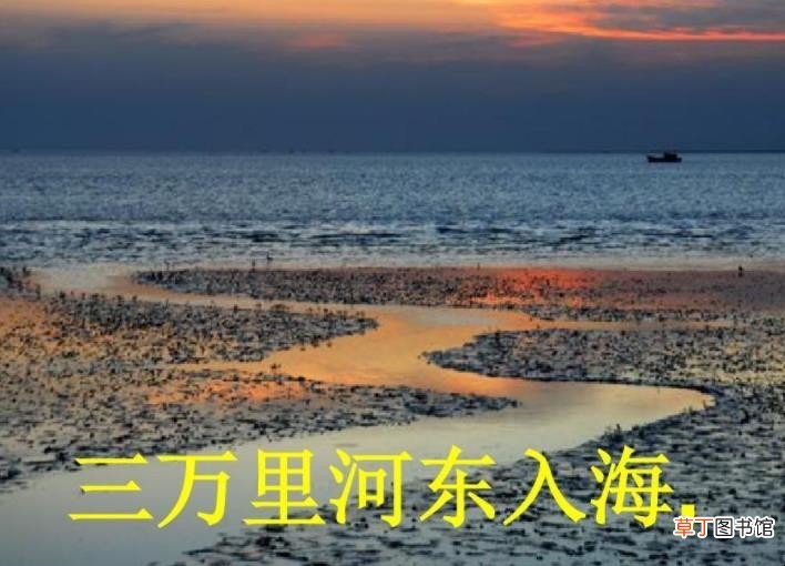三万里河东入海下一句是什么