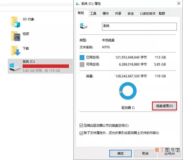怎样清理电脑c盘 怎样清理c盘空间